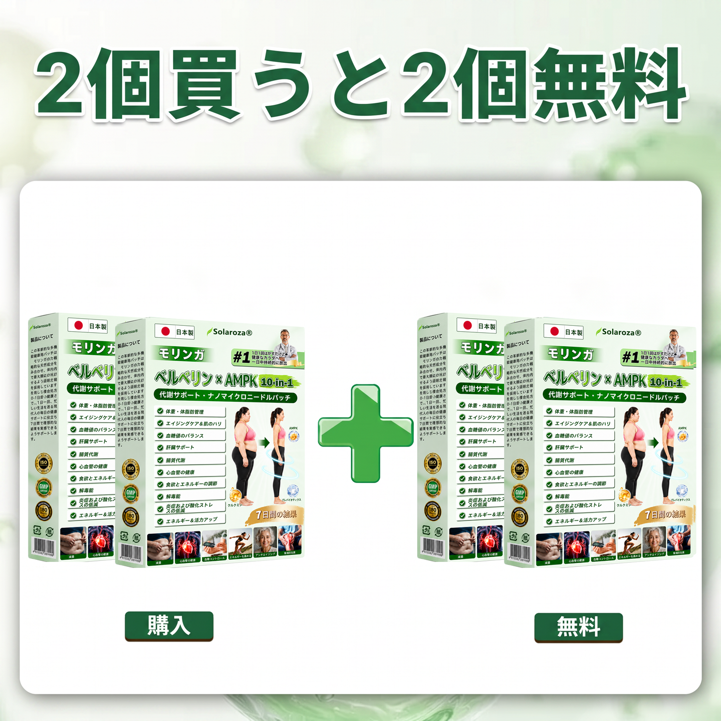 👑Solaroza® リンパドレナージュ用ナノマイクロニードルスリミングパッチ｜5倍高濃度リポリティックペプチドコンプレックス配合｜ダイエット・リンパの流れをサポート｜関節ケア・快適な睡眠・クリアな毎日をサポート