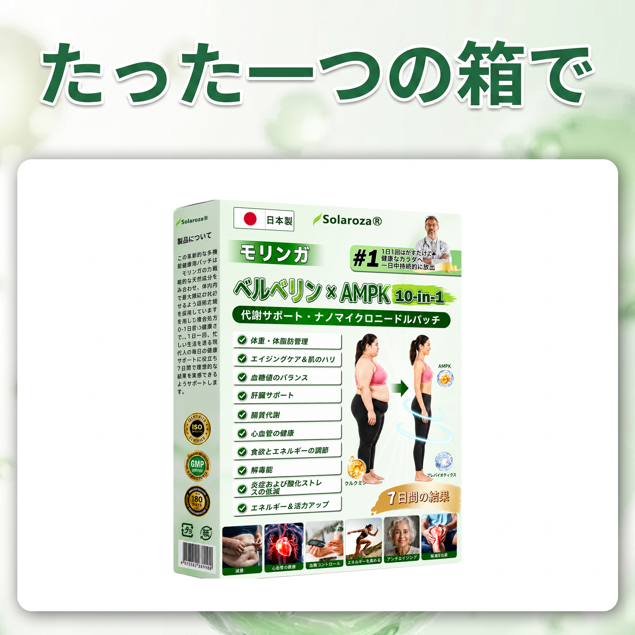 1箱購入 ― 最大9ポンド減量。